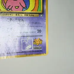 MP) Hamada Slowking No.199 Neo Movie Promo Pokemon Card Japanese z136-244 - Image 6