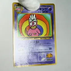 MP) Hamada Slowking No.199 Neo Movie Promo Pokemon Card Japanese z136-244 - Image 7