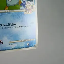 LP) Piplup M 007/022 Movie Promo Pokemon Card Japanese z156-244 - Image 6