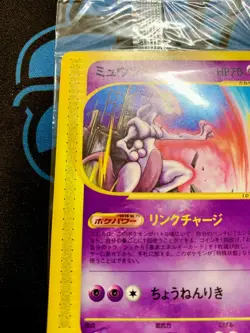 Sealed Pokemon Card Japanese Mewtwo 046/P JR Happy Adventure Rally Promo #2068 - Image 4