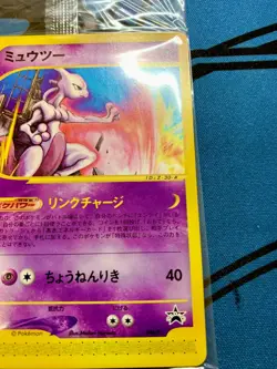 Sealed Pokemon Card Japanese Mewtwo 046/P JR Happy Adventure Rally Promo #2068 - Image 5