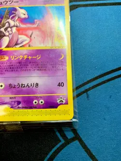 Sealed Pokemon Card Japanese Mewtwo 046/P JR Happy Adventure Rally Promo #2068 - Image 7