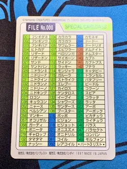 Pokemon Carddass Card Special File No.000 Bandai Pocket Monsters 1997 #2069 - Image 10