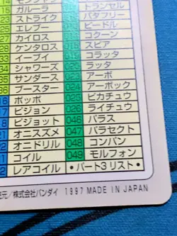 Pokemon Carddass Card Special File No.000 Bandai Pocket Monsters 1997 #2069 - Image 16