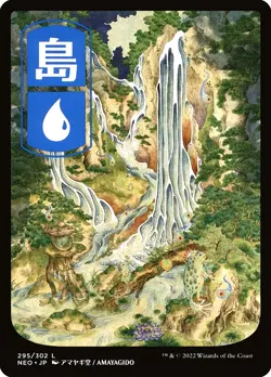MTG Island 295 Foil Japanese Full Art Land Kamigawa Neon Dynasty - Image 1