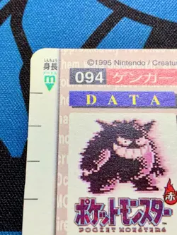 pokemon card 1996 Red Japanese Bandai Holo Gengar Carddass 094 #2071 - Image 12