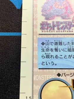 pokemon card 1996 Red Japanese Bandai Holo Gengar Carddass 094 #2071 - Image 16