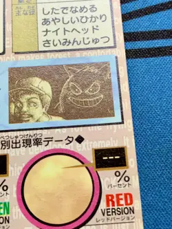 pokemon card 1996 Red Japanese Bandai Holo Gengar Carddass 094 #2071 - Image 17