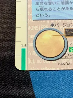 pokemon card 1996 Red Japanese Bandai Holo Gengar Carddass 094 #2071 - Image 18