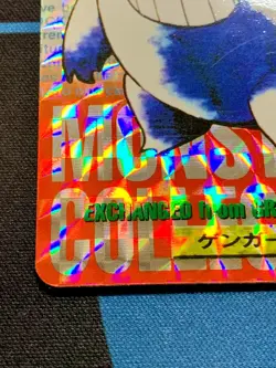 pokemon card 1996 Red Japanese Bandai Holo Gengar Carddass 094 #2071 - Image 8