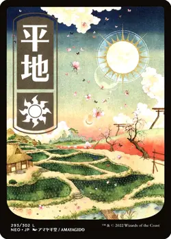 MTG Plains 293 Foil Japanese Full Art Land Kamigawa Neon Dynasty - Image 1
