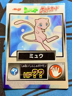 Pokemon Cards Mew Meiji Get Card Promo Foil Nintendo 1997 Japanese #2074 - Image 1