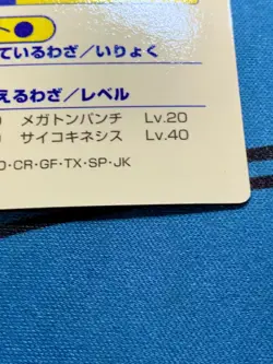 Pokemon Cards Mew Meiji Get Card Promo Foil Nintendo 1997 Japanese #2074 - Image 18