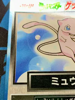 Pokemon Cards Mew Meiji Get Card Promo Foil Nintendo 1997 Japanese #2074 - Image 4