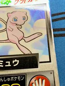 Pokemon Cards Mew Meiji Get Card Promo Foil Nintendo 1997 Japanese #2074 - Image 5