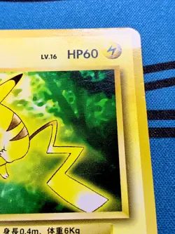 Pikachu No.025 Toyota Auto Campaign Promo Japanese Pokemon Card #2075 - Image 3