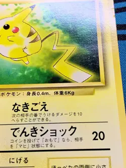 Pikachu No.025 Toyota Auto Campaign Promo Japanese Pokemon Card #2075 - Image 5