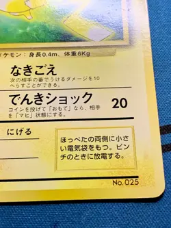Pikachu No.025 Toyota Auto Campaign Promo Japanese Pokemon Card #2075 - Image 7