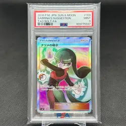 PSA 9 Sabrina's Suggestion 109/095 SR SM9 Team Up Japanese Pokemon Card #8C17 - Image 1