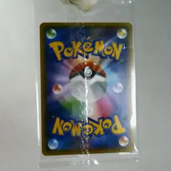 Sealed) Pikachu 208/S-P Yu Nagaba Promo 2021 Pokemon Card Japanese s-227 - Image 13