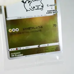 Sealed) Pikachu 208/S-P Yu Nagaba Promo 2021 Pokemon Card Japanese s-227 - Image 7