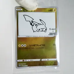 Sealed) Pikachu 208/S-P Yu Nagaba Promo 2021 Pokemon Card Japanese s-227 - Image 8