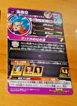 DRAGON BALL Z DBZ DBS HEROES CARD PRISM HOLO CARD BM4-CP1 CP DBH JAPAN ** - Image 2