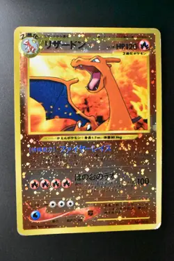 Charizard No. 006 Neo Premium File Promo 2000 Holo Japanese Pokemon Card - Image 2