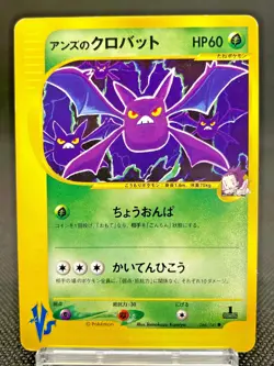 Janine's Crobat 066/141 VS Series 1st Edition Vintage LP Japanese Pokemon Card - Image 1