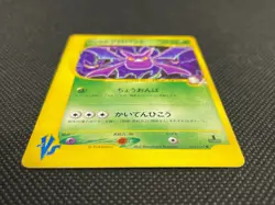 Janine's Crobat 066/141 VS Series 1st Edition Vintage LP Japanese Pokemon Card - Image 11