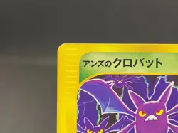 Janine's Crobat 066/141 VS Series 1st Edition Vintage LP Japanese Pokemon Card - Image 5