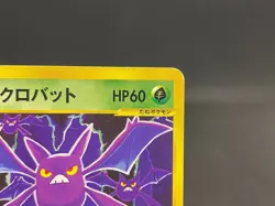 Janine's Crobat 066/141 VS Series 1st Edition Vintage LP Japanese Pokemon Card - Image 6