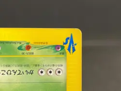 Janine's Crobat 066/141 VS Series 1st Edition Vintage LP Japanese Pokemon Card - Image 8