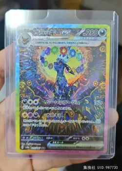 Umbreon EX SAR 217/187 SV8a Terastal Fest ex Pokemon Card Japanese - Image 2