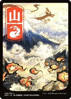 MTG Mountain 299 Foil Japanese Full Art Land Kamigawa Neon Dynasty - Image 1