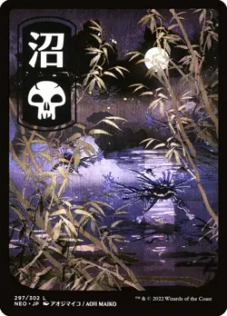 MTG Swamp 297 Foil Japanese Full Art Land Kamigawa Neon Dynasty - Image 1