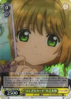 Weiss Schwarz CCS / W66-005S "mysterious card" Sakura Kinomoto (SR Suparea) boos - Image 1