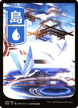 MTG Island 296 Foil Japanese Full Art Land Kamigawa Neon Dynasty - Image 1