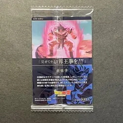 S1170 Son Goku R Holo Japanese Dragon Ball Itajaga Wafer Card Sealed Vol.4 - Image 2