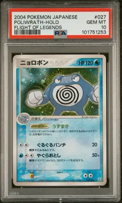 Poliwrath Holo 027/082 Pokemon Card Flight Of Legends Japanese PSA 10 Gem Mint - Image 1