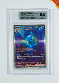 Pokemon BGS 8.5 Blastoise Ex #202 SV2a Card 151 Scarlet & Violet 2023 Japanese - Image 1