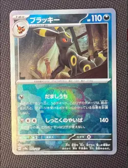 Pokemon Card Game Umbreon 092/187 Master Ball Mirror SV8a Japanese DHL - Image 1