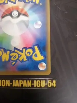 Armored Mewtwo 365/SM-P PROMO HOLO Pokemon Card Japanese - Image 10