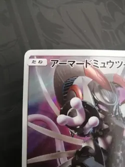 Armored Mewtwo 365/SM-P PROMO HOLO Pokemon Card Japanese - Image 2
