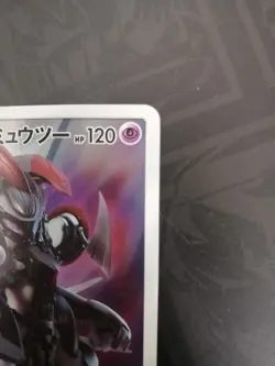 Armored Mewtwo 365/SM-P PROMO HOLO Pokemon Card Japanese - Image 3