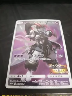 Armored Mewtwo 365/SM-P PROMO HOLO Pokemon Card Japanese - Image 6