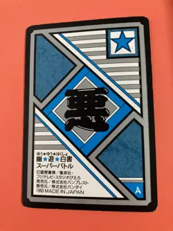 Rando No.80 YuYu Hakusho Card BANDAI BANPRESTO Yoshihiro Togashi - Image 6