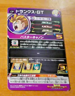 DRAGON BALL Z DBZ DBS HEROES CARD PRISM HOLO CARD DBH BM5-TCP5 DBH JAPAN ** - Image 2