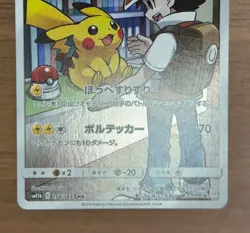Pikachu CHR 054/049 SM11b Dream League 2019 Pokemon Cards Japanese 44 - Image 12