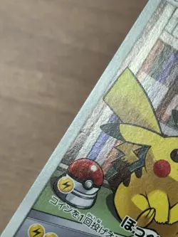 Pikachu CHR 054/049 SM11b Dream League 2019 Pokemon Cards Japanese 44 - Image 16